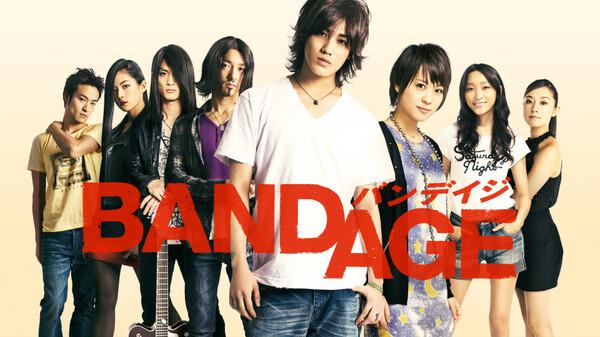 BANDAGE バンデイジ