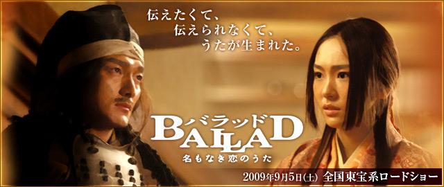 BALLAD～名もなき恋のうた～